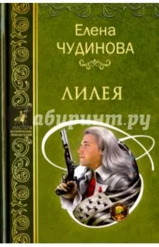 Лилея