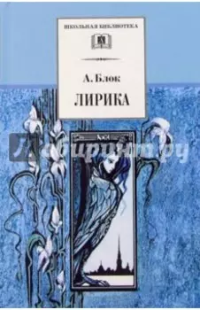 Лирика