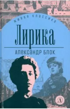 Лирика