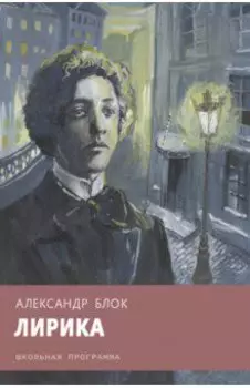 Лирика