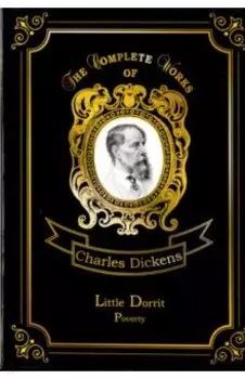 Little Dorrit. Poverty