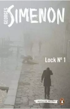 Lock No. 1