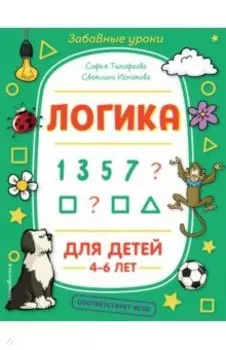 Логика