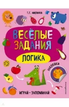 Логика