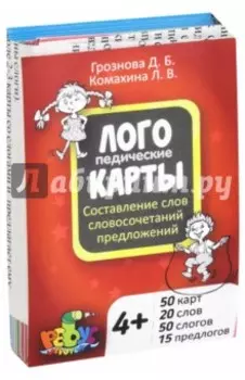 Логокарты