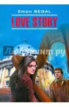 Love Story