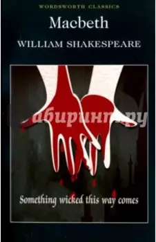 Macbeth