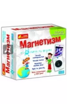 Магнетизм