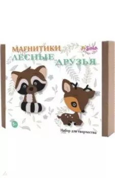 Магнитики Лесные друзья