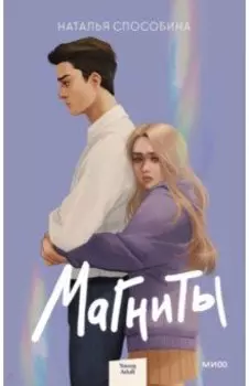 Магниты