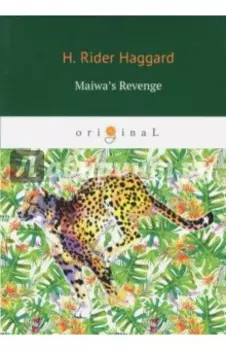 Maiwa's Revenge