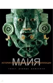 Майя