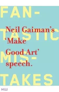 Make Good Art
