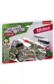 Машинка-конструктор с отверткой "Военная" (ВВ3384)