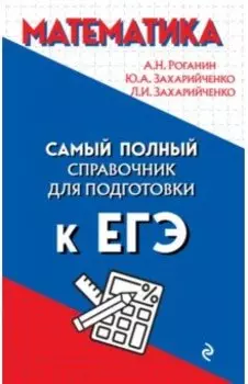 Математика