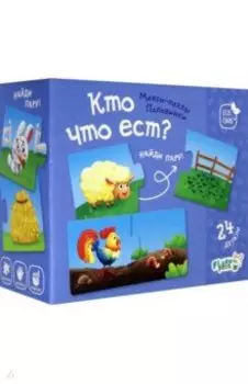 Макси-пазлы. Половинки. Кто что ест? (24 детали)
