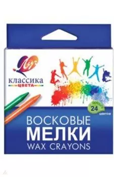 Мелки восковые Классика, круглые, 24 цвета