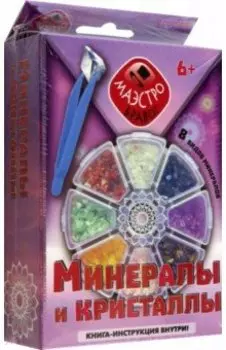 Минералы и кристаллы
