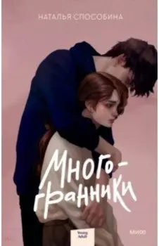 Многогранники