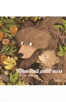Mon tout petit ours
