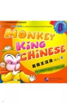 Monkey King Chinese - Part B SB