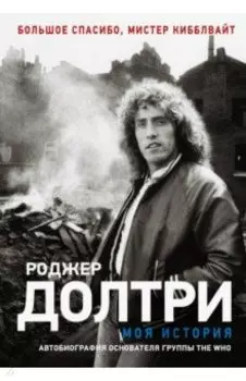 Моя история
