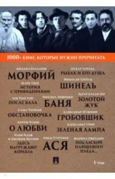 Морфий. Гробовщик. Том 1