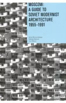 Moscow. A Guide to Soviet Modernist Architecture 1955-1991