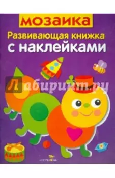 Мозаика