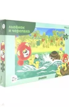 Мозаика "puzzle" 360 "Львенок и Черепаха" (73079)