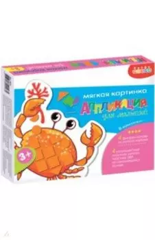 Мягкая картинка для малышей "Морские животные" (4033)