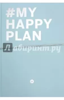 My Happy Plan (Морской)