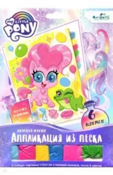 My little Pony. Аппликация из песка. Вкусная магия
