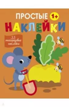 Мышка