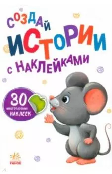 Мышка