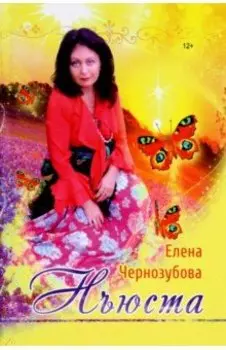 Нъюста