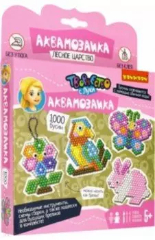 Набор "Аквамозаика 1000 бусин. Лесное царство" (ВВ3407)