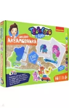 Набор "Большая аквамозаика" (1360 бусин) (ВВ3364)
