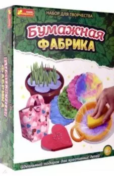 Набор "Бумажная фабрика"
