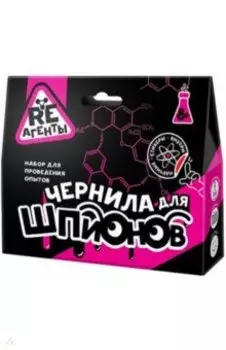 Набор Чернила для шпионов