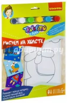 Набор для рисования Bondibon, "ВЕРТОЛЕТ" (ВВ1994Б)