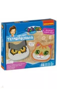 Набор для творчества "Большая термомозаика. Кот и филин" (ВВ3955)