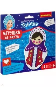 Набор для творчества "Елочная игрушка из фетра. Матрёшка" (ВВ3008)