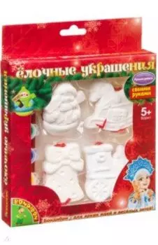 Набор для творчества "Елочные украшения" (4 штуки) (ВВ1568)