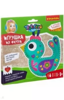 Набор для творчества. Игрушка из фетра "Птичка"