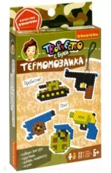 Набор для творчества. Термомозаика 2D (оружие) (ВВ4235)