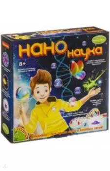 Набор французские опыты "НАНОНАУКА" (WS/112L/ВВ3487)