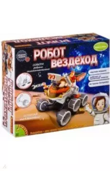 Набор "Французские опыты. Робот вездеход"