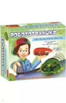 Набор "Французские опыты. Робототехника" (0992ВВ/7090)