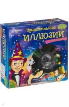 Набор "Французские опыты. Удивительные иллюзии" (0986ВВ)